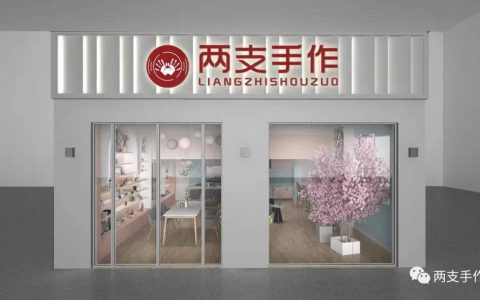 适合年轻人的创业项目——手工DIY坊-手工创业项目