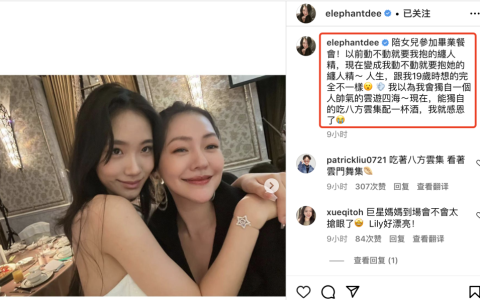 小S参加二女儿毕业聚会，Lily穿露肩裙女神范儿十足，母女同框似姐妹(小s女儿有多大)
