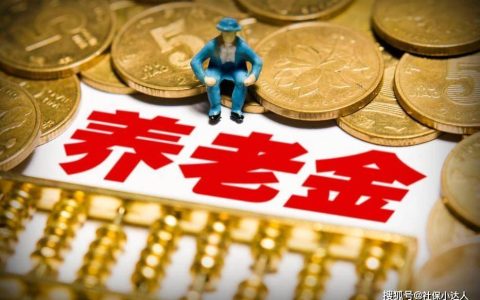 2023年职工养老金上调3.8%，农村老人未来靠什么来养老？-2023年养老金涨多少
