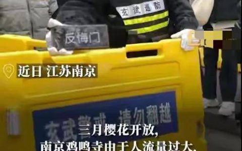 鸡鸣寺游客爆满设反悔门引导离寺，这么做是不是很暖心？（鸡鸣寺可以走回头路吗）