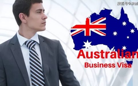 移民律师解析澳洲商业投资移民，如何匹配对应188签证细分类别？（澳洲商业技术移民）