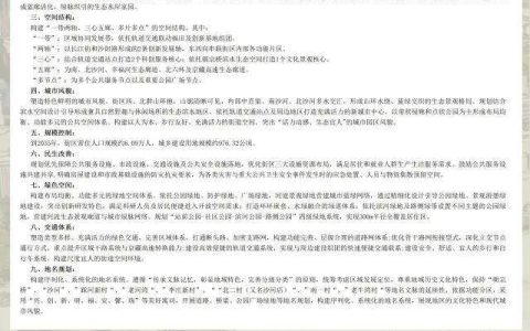 昌平将推进这片区域的规控工作！（昌平区控制性详细规划公示）