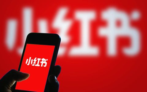 小红书开始思考“卖”了（小红书卖闲置）