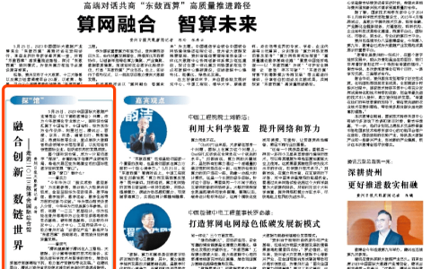 【聚焦2023数博会】融合创新 数链世界——走进2023数博会国际综合馆（2021年数博会亮点）