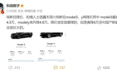 又要降价？Model 3仅需18万？刚刚，特斯拉回应了（特斯拉model 3降价16万）