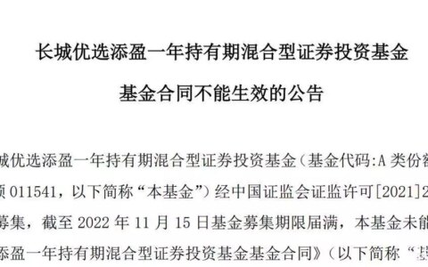 2000亿长城基金尴尬：2只产品发行失败，规模增长陷入瓶颈