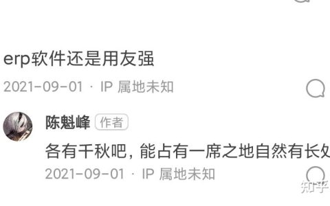 ERP是用友强还是金蝶好？(用友和金蝶你更倾向哪个)