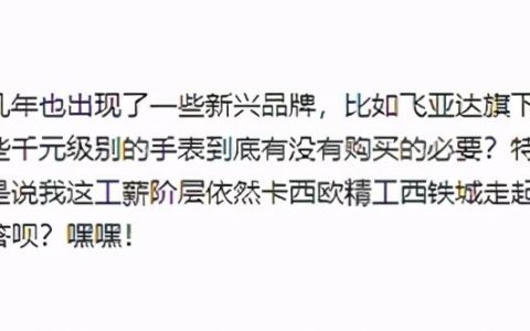 千元级别的国产手表到底有没有购买的必要？（国产千元手表性价比排名）