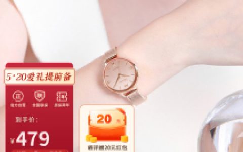 罗西尼手表是什么档次？罗西尼适合什么人戴？罗西尼(ROSSINI) 手表 520礼物送女友CHIC系京东月销量1000好评率98%无理由退换京东配送旗舰店罗西尼(ROSSINI) 手表 520礼物送女友CHIC系¥499（罗西尼的手表好吗?）