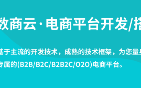 电子商务erp系统搭建：一站式仓库erp系统管理方案(电商erp软件是干嘛的)