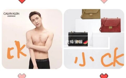 CK品牌到底属于什么档次的？(ck品牌咋样)