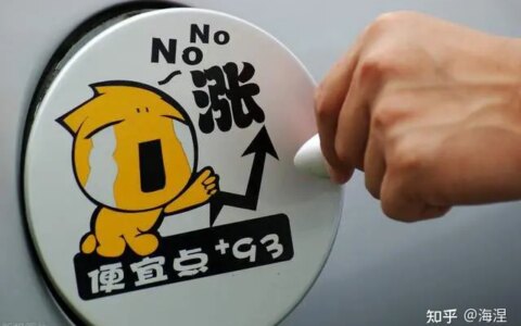 油价跟踪系列：今晚油价上涨“板上钉钉”，加满一箱油将多花6元（今晚油价要涨了加满一箱多花5元）