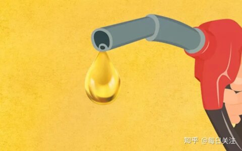 油价最新调整消息：今晚涨价 你还不去把油箱加满？（油价今晚调整吗最新）