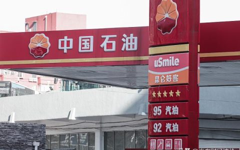 油价调整消息：明晚12点油价上调，油价或将进入“9元时代”（明天油价调价下调）