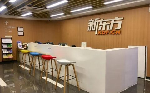 哈尔滨暑假雅思培训班多少钱——新东方国际教育(哈市雅思辅导机构排名)