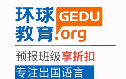 暑假雅思全日制班课程费用需要多少(雅思全日制培训)