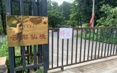 一儿童怀柔溺亡，涉事景区停业！再提醒：切勿在野外随意下水（怀柔淹死小孩案件）