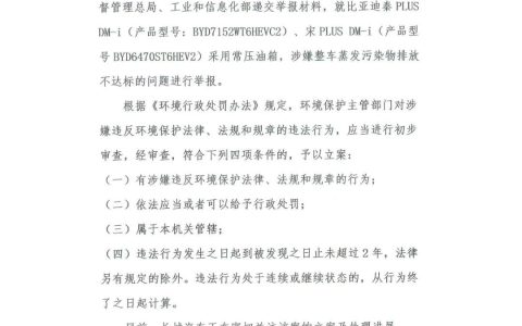 比亚迪被举报事件引发关注，业内：专注汽车制造才是正道（比亚迪厂家的投诉电话会是多少?）