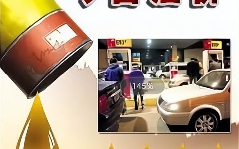 今日油价｜6月2日92、95号汽油、柴油最新油价价格(今日油价才油)