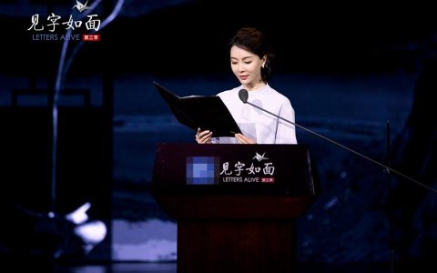 《见字如面》李咏哈文爱情童话引全网泪奔 八旬老人讲述最浪漫“后悔”（综艺节目《见字如面》）