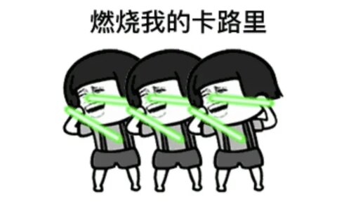 卡路里、千焦、大卡傻傻分不清楚？关于热量看这一篇就够了(千焦跟卡路里)