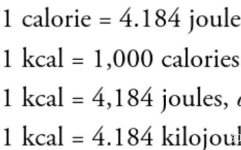 大卡、卡路里、千焦之间是什么关系？(大卡和千焦是一样的吗)