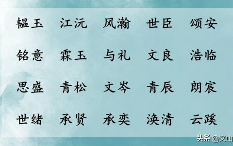 阳光开朗，响亮大气的男孩名(阳光开朗大胆男孩名字)