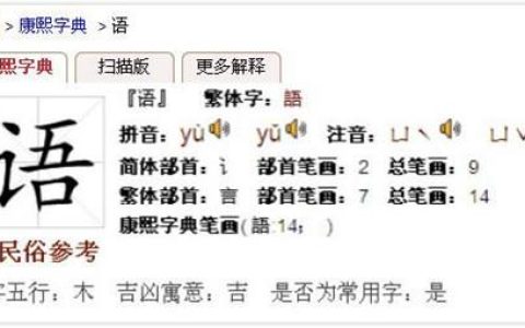 康熙字典公司取名(康熙字典取名常用字库及解释)