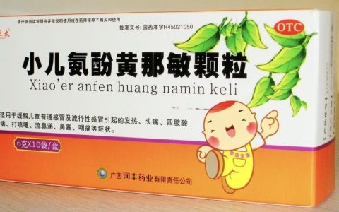 给宝宝服用小儿氨酚黄那敏颗粒，你需要注意这些问题！(宝宝吃完小儿氨酚黄那敏颗粒多久可以退烧)