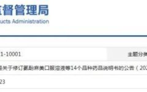 武汉家长，14种儿童药品说明书有变(儿童药品常用药品大全名称)