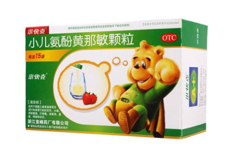 小快克小儿氨酚黄那敏颗粒让孩子免受感冒困扰(小快克小儿氨酚黄那敏颗粒有副作用吗)