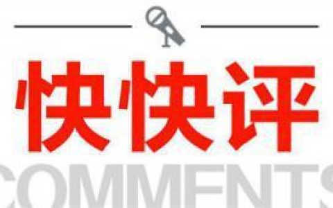 快快评|小学生为什么爱唱《孤勇者》，没有标准答案(小学生学唱红歌的意义)