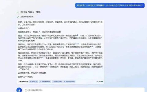 “孤勇者”百度“文心一言”