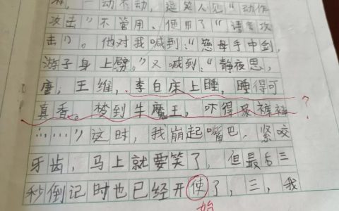 一学生名字中含“坤”，被起外号而抑郁，网络烂梗要不得(名字中带有坤字好吗男孩)