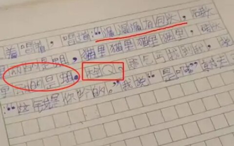 “栓Q”被小学生写进作文，班主任看后气得发抖，直言想多扣点分(被拴的狗图片)