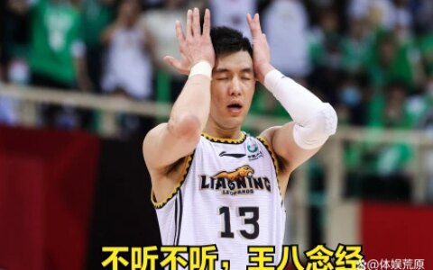 郭艾伦施压辽篮，“栓Q”辽媒，姚明直言自己也打“村BA”(郭艾伦球赛视频)