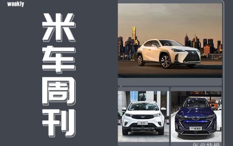 买辆新车过大年！3款即将上市购车新选择！(要上市的新车)