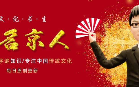 中国最简单的姓氏，仅仅只有两画，却被很多人读错(最简单的姓名)