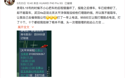 演员唐一菲公开怒怼太平洋保险：理赔服务差，十通电话无人接(唐一菲79年)