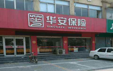 华安财险副总刘培桂过几个月就满60岁 曾不当大学老师而去酒店工作(华盈刘培新)