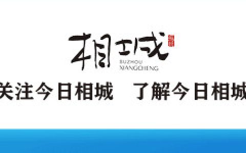 兴业银行数字人民币创新实验室落户苏州相城（兴业银行数字金融公司）