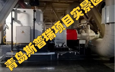 电力行业｜斯普瑞2240kW双筒水冷永磁调速器改造，节能率10%（斯普瑞科技集团）