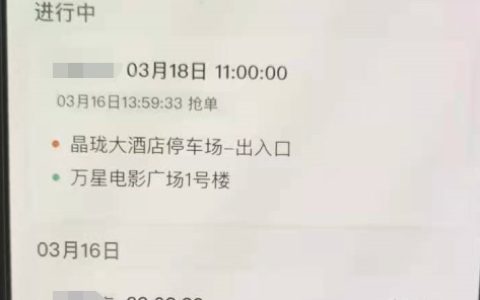 网约车司机刚抢的订单就被平台切走，平台改派切单到底有没有依据？（网约车派单逻辑）