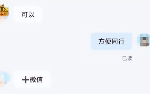司机接了一单顺风车 车却被乘客卖了，这个乘客是如何做到的？（顺风车被逮到怎么办）