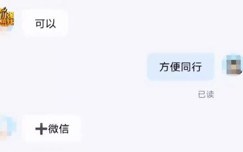 司机接了一单顺风车 车却被乘客卖了，这个乘客是如何做到的？