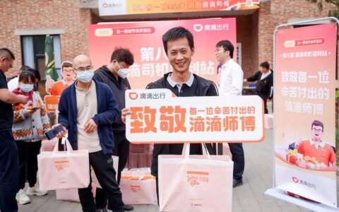 致敬劳动者 滴滴举办网约车和货运“司机福利站”杨利伟进太空听到“敲窗”声，17年后谜底揭开，庆幸捡回一条命（滴滴司机补助）