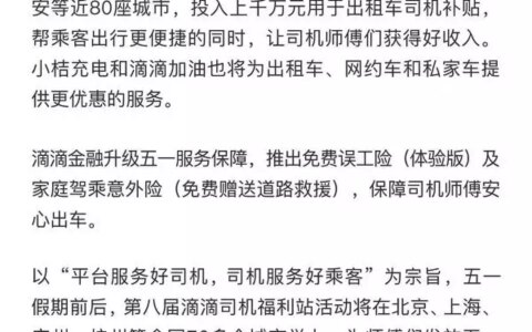 致敬劳动者！滴滴发放2亿元司机奖励