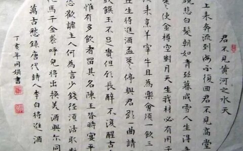 【哲哥读唐诗】李白《将进酒》(李白《将进酒》原文)