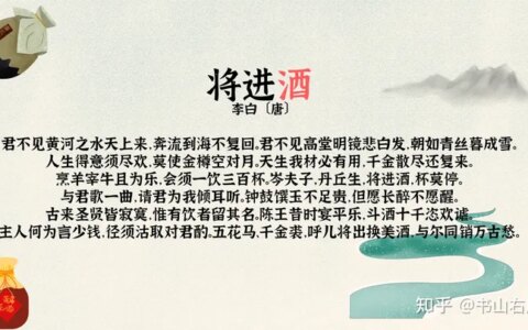 我爱记诗歌｜ 李白《将进酒》(将进酒 李白 诗词)