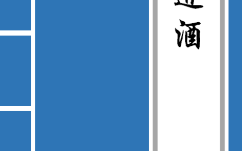 《将进酒》全文(将进酒全文古诗,将进酒全文古诗的意思)